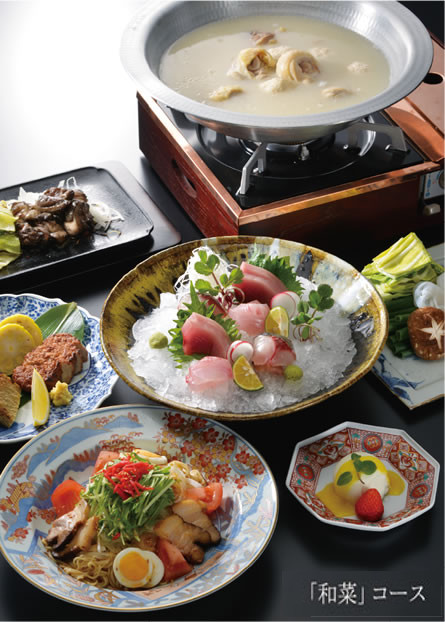 和菜コース